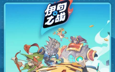 伊甸之战游戏1.0.28 安卓版1.0.28 安卓版