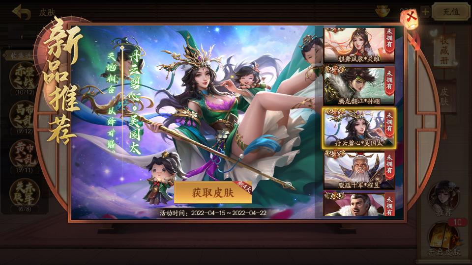 三国杀十周年互通版官方正版1.0.309 官方最新版