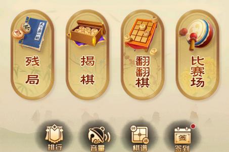 乐云中国象棋app1.1.1最新版