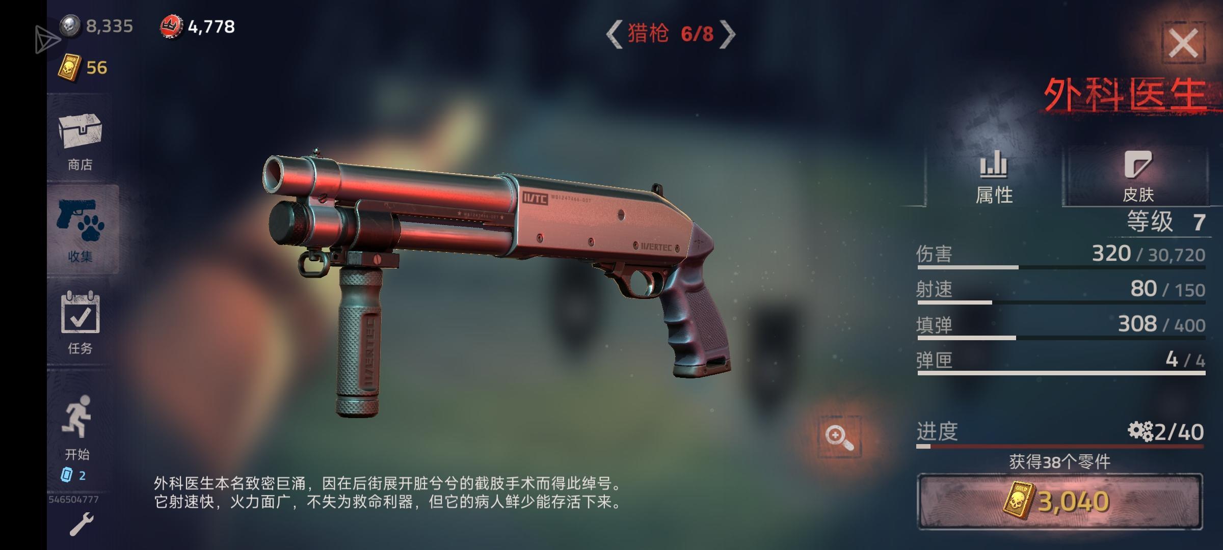 勇闯死人谷2无限金币(Into the Dead 2)1.74.0 无限金钱1.74.0 无限金钱1.74.0 无限金钱