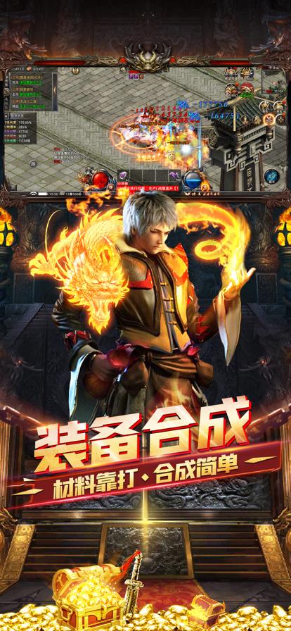 风云传奇官方正版1.2.222最新安卓版截图1