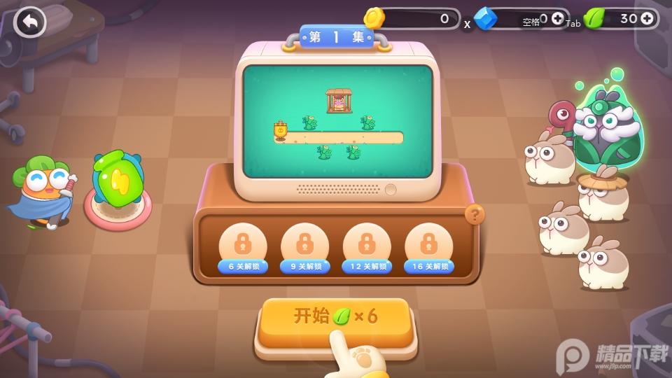 保卫萝卜4手游1.3.1 官方版