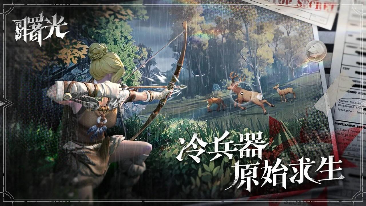 荒原曙光手游安卓版0.9.1961 最新版0.9.1961 最新版0.9.1961 最新版