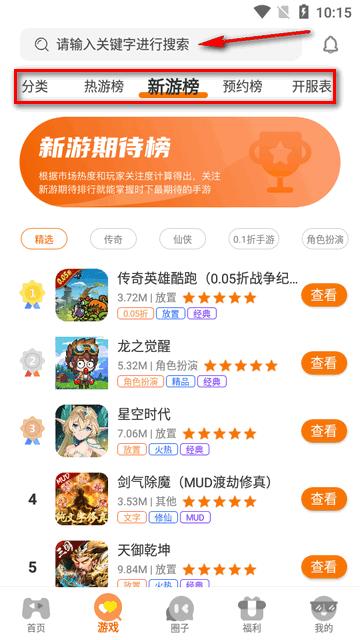 天拂手游盒app官方版v3.0.24814 安卓手机版v3.0.24814 安卓手机版v3.0.24814 安卓手机版v3.0.24814 安卓手机版v3.0.24814 安卓手机版v3.0.24814 安卓手机版v3.0.24814 安卓手机版v3.0.24814 安卓手机版v3.0.24814 安卓手机版