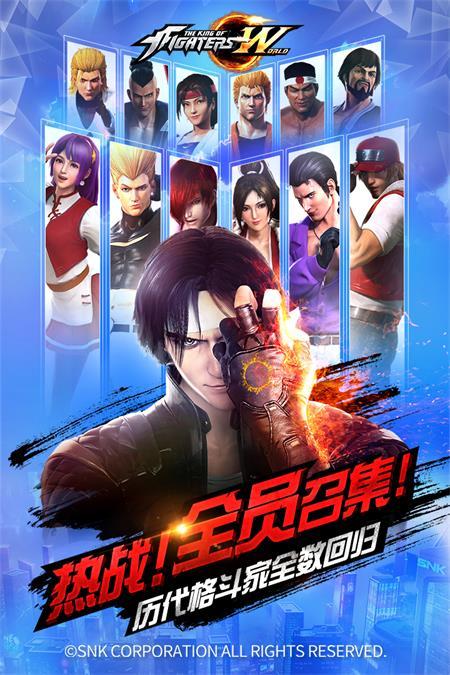 拳皇世界手游官方版v1.8.0 最新版