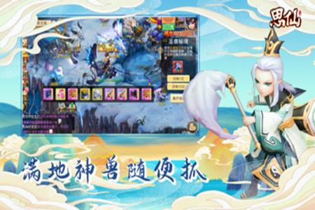 思仙手游1.0.6.2 安卓版