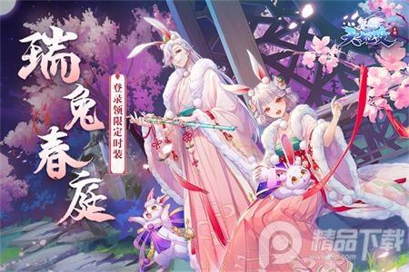 天姬变腾讯版安装包0.46.00 最新版