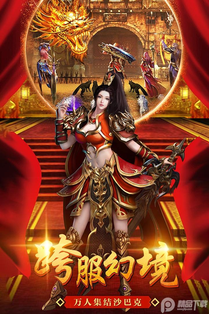 海蛇传奇欢乐版官服2022999997.0.01 官方版截图1