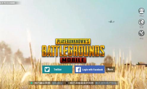 绝地求生台版正版(PUBG MOBILE M)v4.0.0 官方最新版