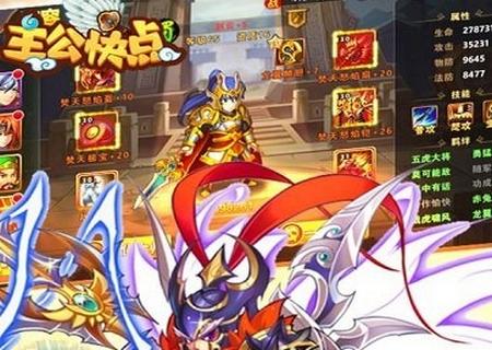 主公快点手游战略版1.2.3 安卓版