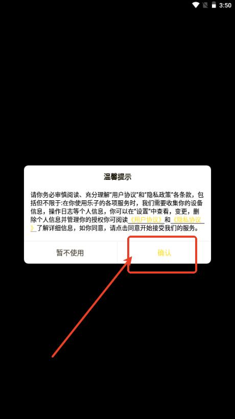 乐子云游戏平台v1.2.2 官方版v1.2.2 官方版