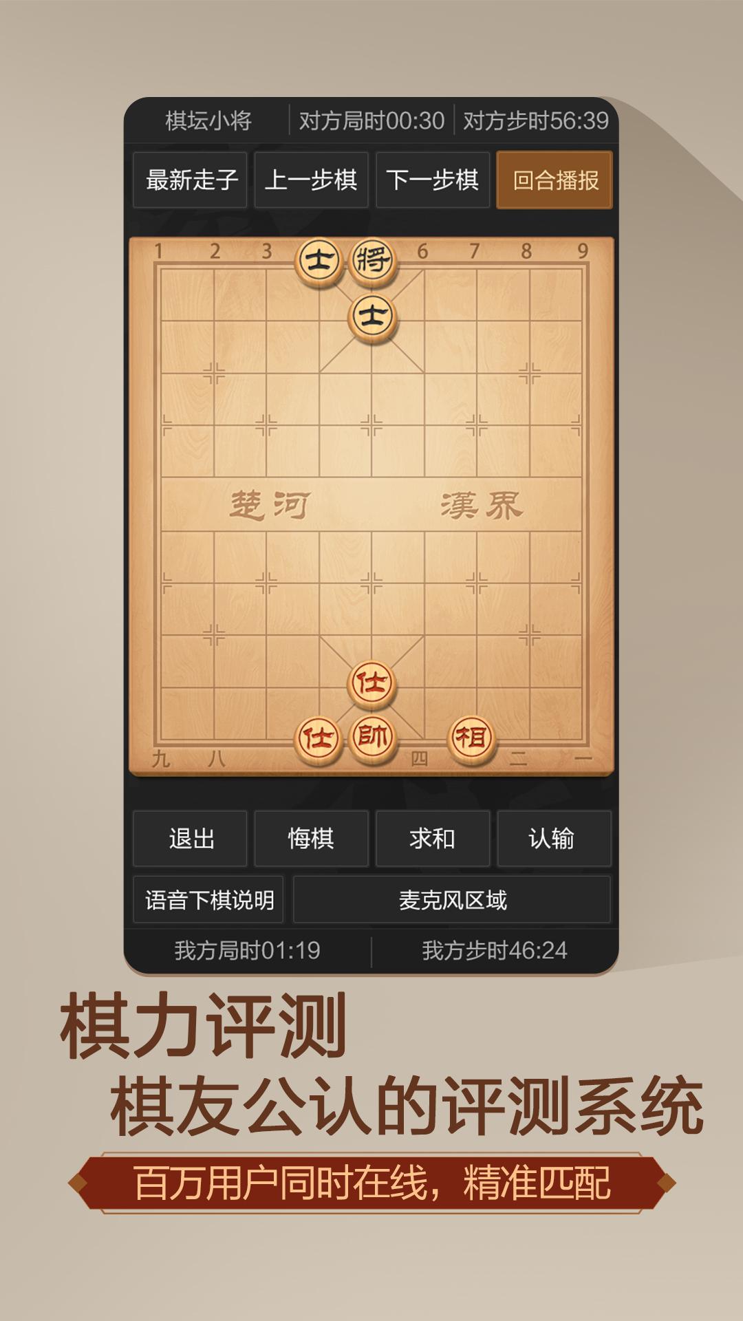 天天象棋无障碍版官方正版4.2.7.2 手机版截图3