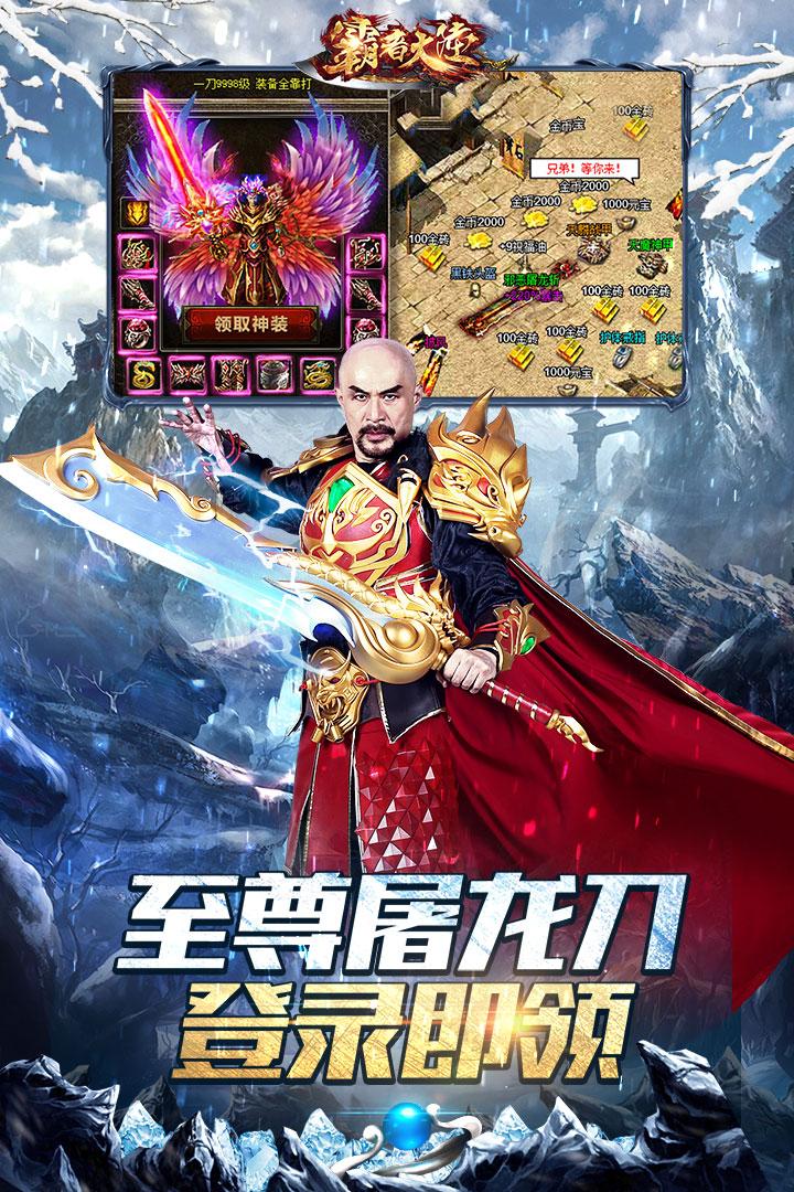 霸者大陆游戏v1.0.50安卓版截图0