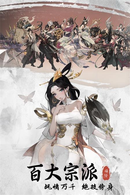 锦绣江湖游戏3.4.1 安卓版截图2