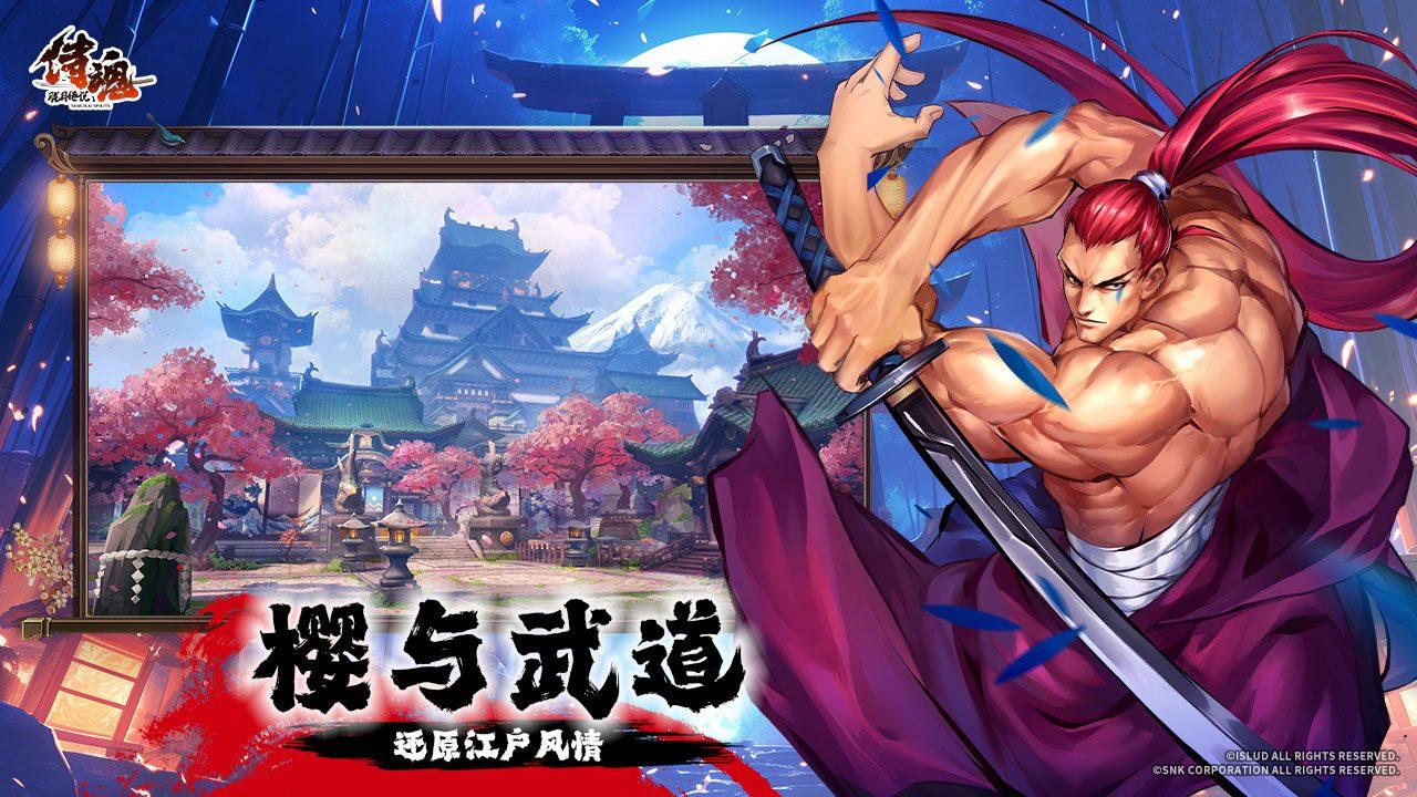 侍魂胧月传说游戏官方v1.0.6 最新版截图0