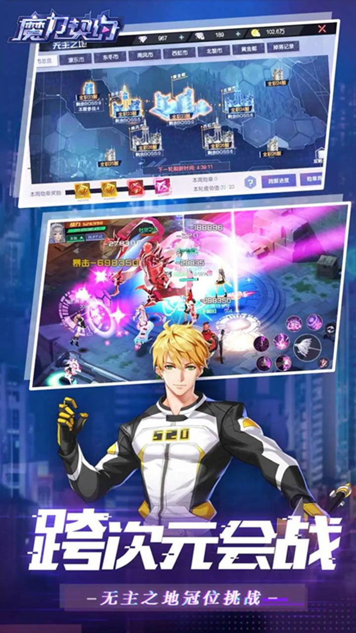 魔力契约手游福利版v1.0.2 最新版v1.0.2 最新版