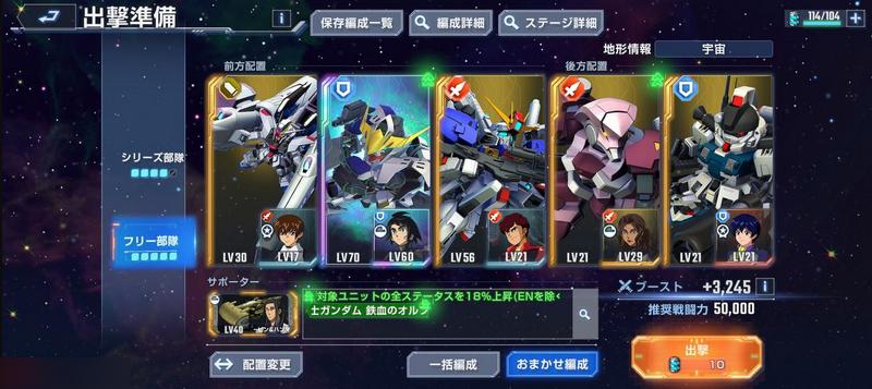 SD高达G世纪永恒日服v1.5.1手机最新版