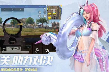 荒野行动手游网易版v1.353.650312 官方最新版