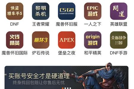 7881游戏交易2.10.50 安卓版