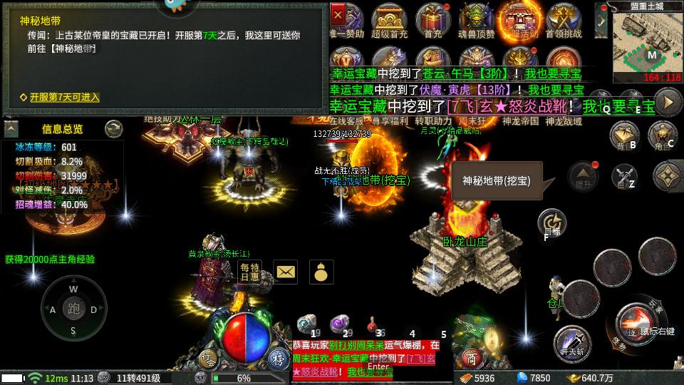 九八游火龙合击龙城诀1.1.4 手机最新版截图0