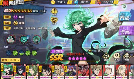 一拳超人最强之男手游1.7.1 官方最新版