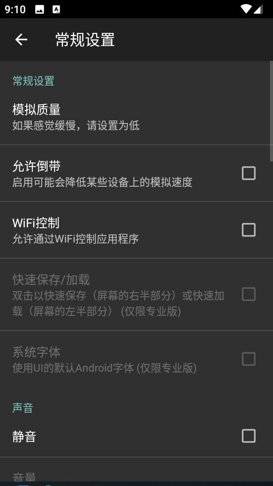 Nostalgia.GBA Lite中文免费版v2.5.2 手机版截图2