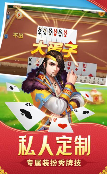 同城游斗地主最新版V12.4.20240603 安卓手机版V12.4.20240603 安卓手机版