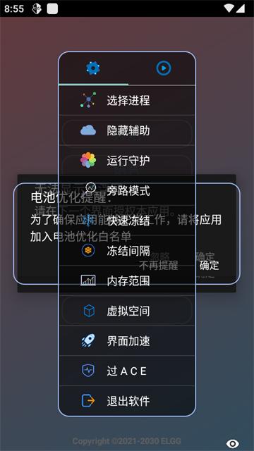 ELGG修改器app最新版v1.2.5 安卓手机版v1.2.5 安卓手机版v1.2.5 安卓手机版v1.2.5 安卓手机版v1.2.5 安卓手机版