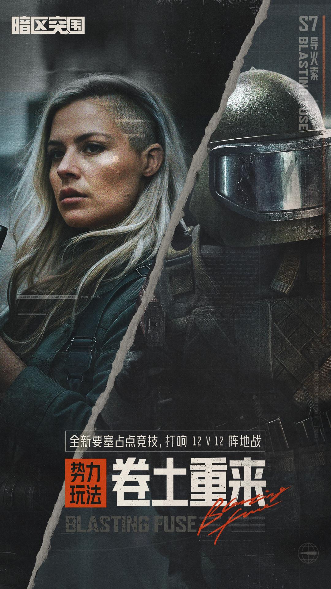 暗区突围华为渠道服1.0.158.158 手机版截图2