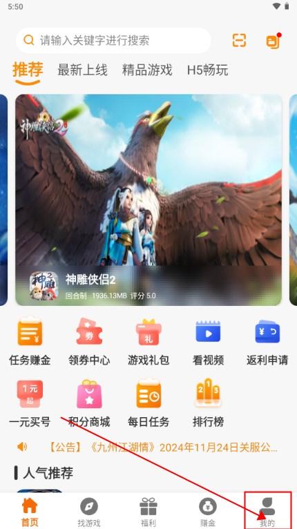 5369手游盒子v2.1-build20240830 最新版v2.1-build20240830 最新版v2.1-build20240830 最新版v2.1-build20240830 最新版v2.1-build20240830 最新版