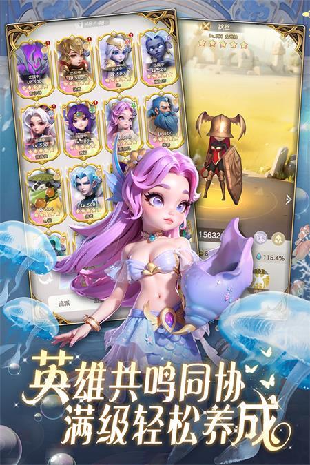 我的魔法英雄伙伴手游1.3安卓版截图2