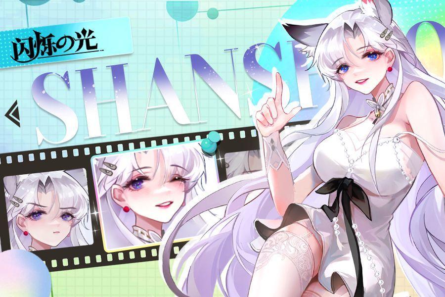 闪烁之光官方版下载4.1.5 安卓版下载4.1.5 安卓版版