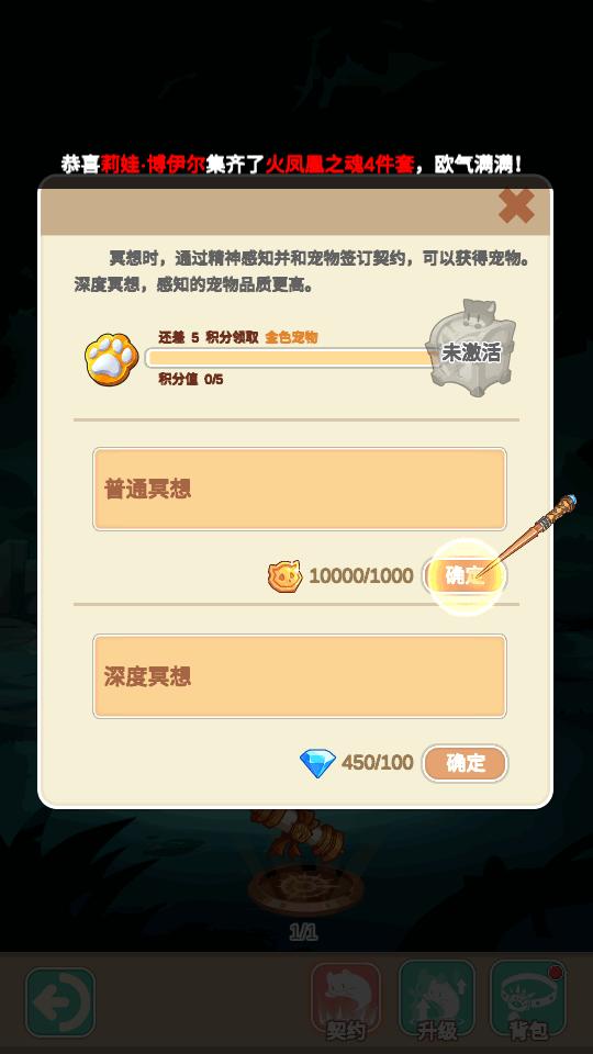 用魔法打败魔法游戏v1.0.0 安卓手机版截图0