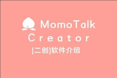 MomoTalk官方免费最新版本v0.6.33 最新版v0.6.33 最新版