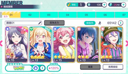 初音未来缤纷舞台bilibili版本3.4.4 最新版