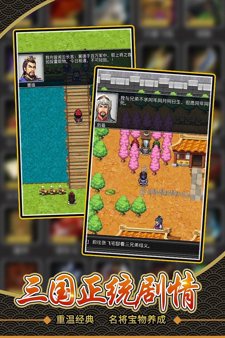 仙国志手游1.17.0 安卓版截图0