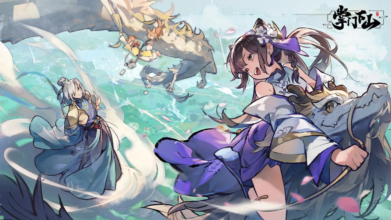 掌门下山安卓版0.1.5 手机版截图0