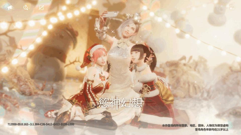 欲神幻想(Rise of eros)国际服手机版v1.0 最新版截图1