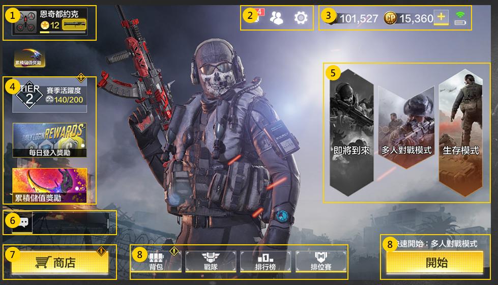 决胜时刻使命召唤台服v1.6.52 国际服官方版台服v1.6.52 国际服官方版台服v1.6.52 国际服官方版台服v1.6.52 国际服官方版台服v1.6.52 国际服官方版台服