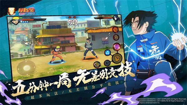 腾讯火影忍者手游最新版1.73.64.8 安卓正版截图2