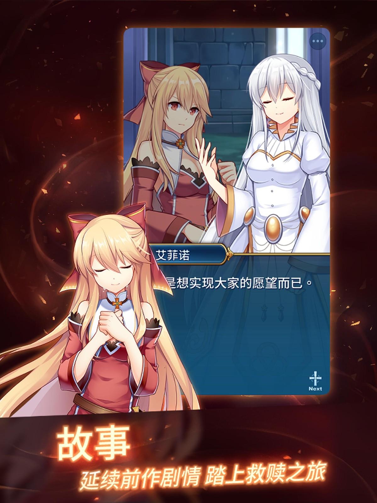 永恒的赛妮亚内置菜单版1.220118 安卓版