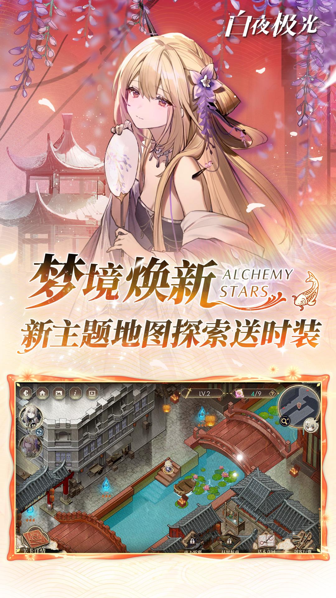 白夜极光vivo渠道服版本1.16.0 安卓版截图1