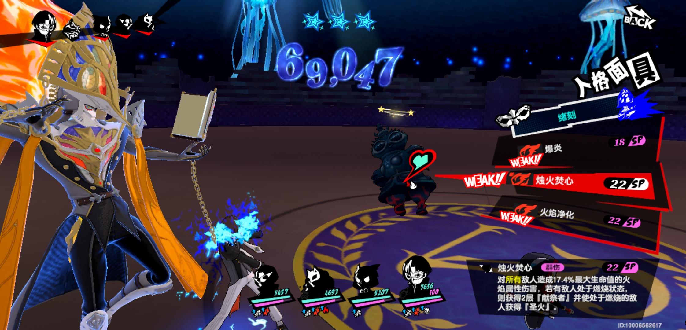 女神异闻录夜幕魅影p5x国际版v1.4.0 手机版截图2