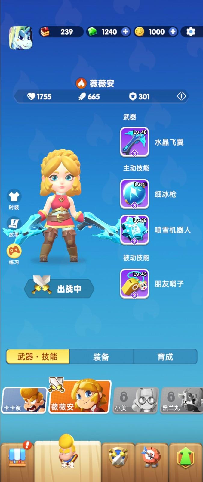 骑士冲呀手游1.19.100安卓版