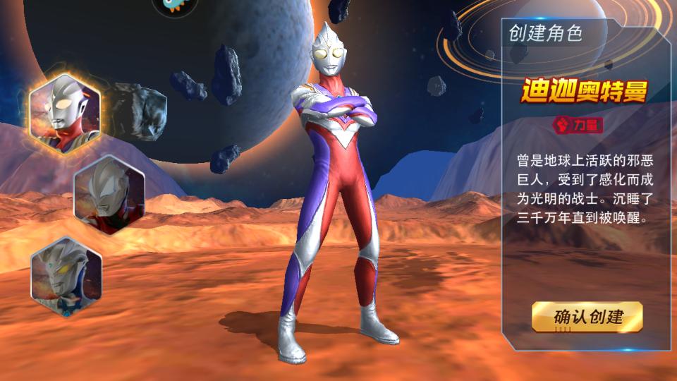 奥特曼热血英雄官方正版安卓v1.41 手机最新版官方正版安卓v1.41 手机最新版