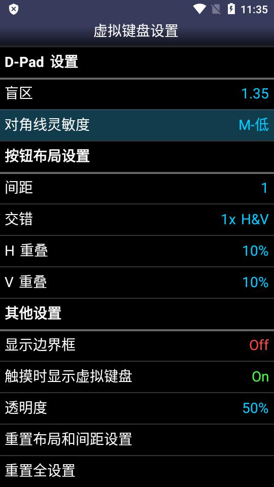 Snes9x EX模拟器汉化版v1.5.83 安卓中文手机版截图0
