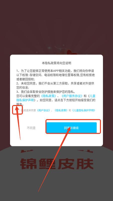 锦鲤皮肤app免费领皮肤v6.7.0 最新版v6.7.0 最新版
