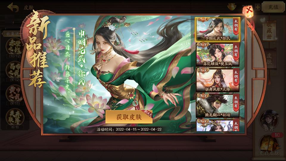 三国杀十周年互通版官方正版1.0.309 官方最新版