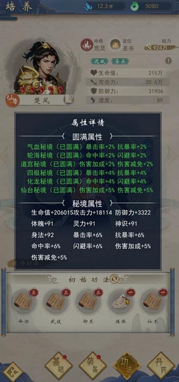 辰东群侠传app2.0.4 最新版2.0.4 最新版2.0.4 最新版2.0.4 最新版2.0.4 最新版2.0.4 最新版