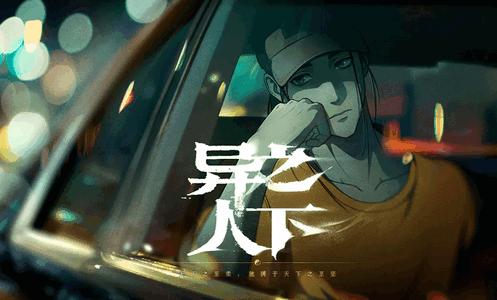 异人之下手游国际服(The Hidden Ones)0.0.17 最新版